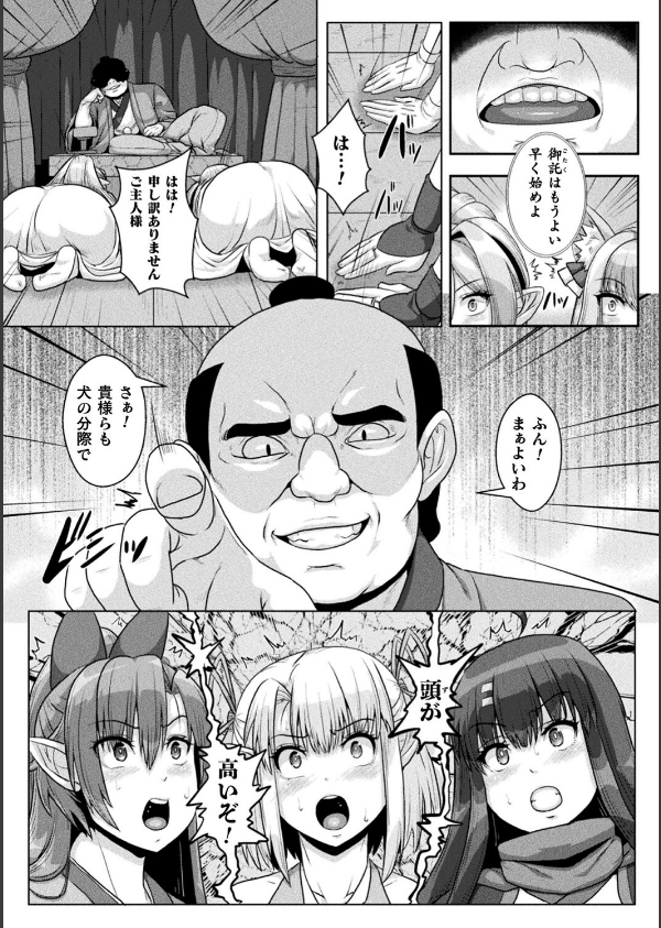 サムライヴァンダリズム THE COMIC_53枚目の画像